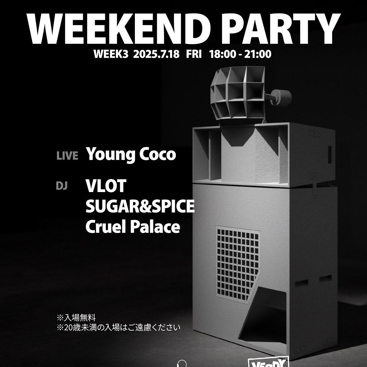 世界一の喫煙所『THE SMOKING LOUNGE by Ploom』が原宿に出現!音楽・フード・カルチャー が融合した体験型スポット ...