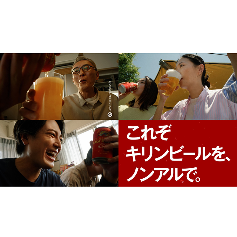 新発売「キリン本格醸造ノンアルコール ラガーゼロ」松重豊さん、榮倉